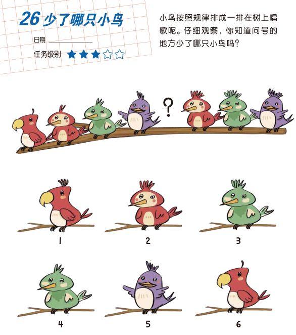 #你的育儿经#中科院专家审定的400个思维游戏，孩子每天做2题，幼小衔接不发愁