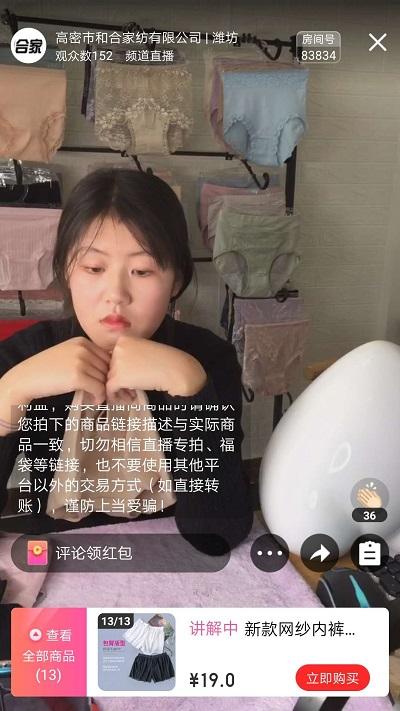 [大众日报]高密“云”直播带动“云”销路，2万多名国内外采购商在线洽谈业务