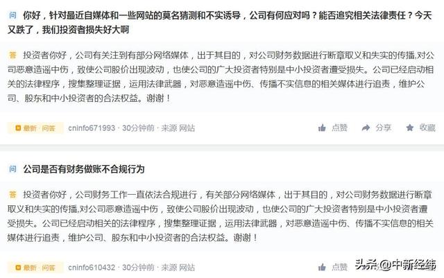 歌尔|歌尔股份回击"业绩变脸"：财务合规，2020年净利同比增123%