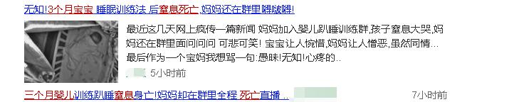 [你的育儿经]3个月宝宝趴睡窒息身亡：错误的睡眠方式，可能使宝宝面临危险