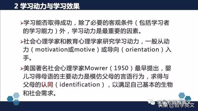 [你的育儿经]中国儿童成功学会英语的关键因素——北外陈国华教授