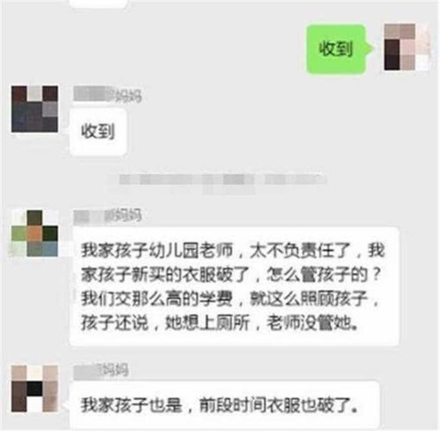 你的育儿经|宝妈家长群里误发信息,发现后撤回已来不及,第二天遭幼儿园劝退