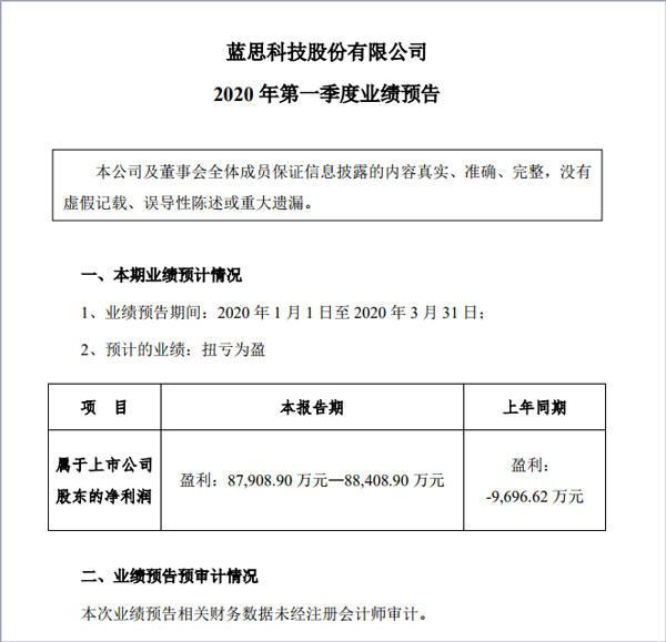 「观察者网」蓝思用业绩回应手机厂“砍单”传闻