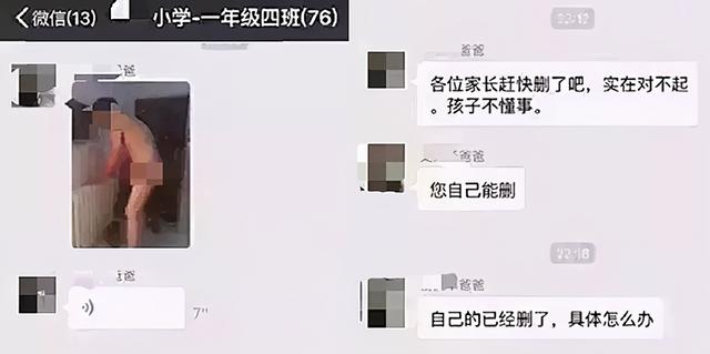 “王者级”熊孩子：偷拍爸爸洗澡照发家长群，发现时已无法撤回