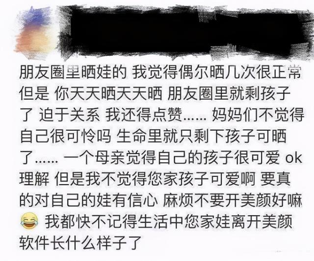 “孩子又不好看，干嘛天天晒”，宝妈频繁晒娃被吐槽，引网友热议