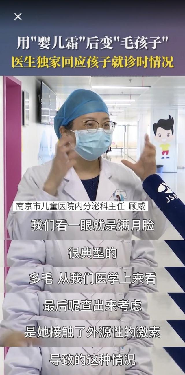 漂亮女婴使用抑菌霜两个月后变成头娃娃，真相是什么？