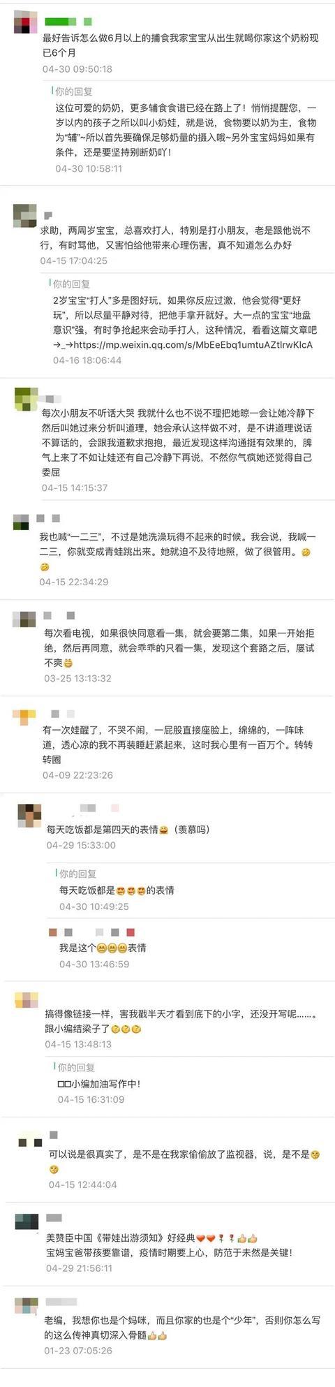 『你的育儿经』美赞臣育儿新概念:带娃这件事,你不是一个人在战斗