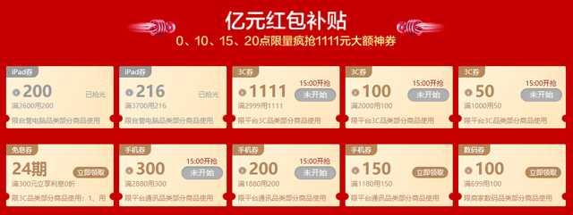 直接发1111元！苏宁3C超级大牌日撒钱啦