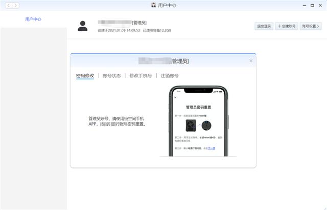 挑战传统NAS的国产新秀！极空间Z2私有云评测：简单到人人都会用
