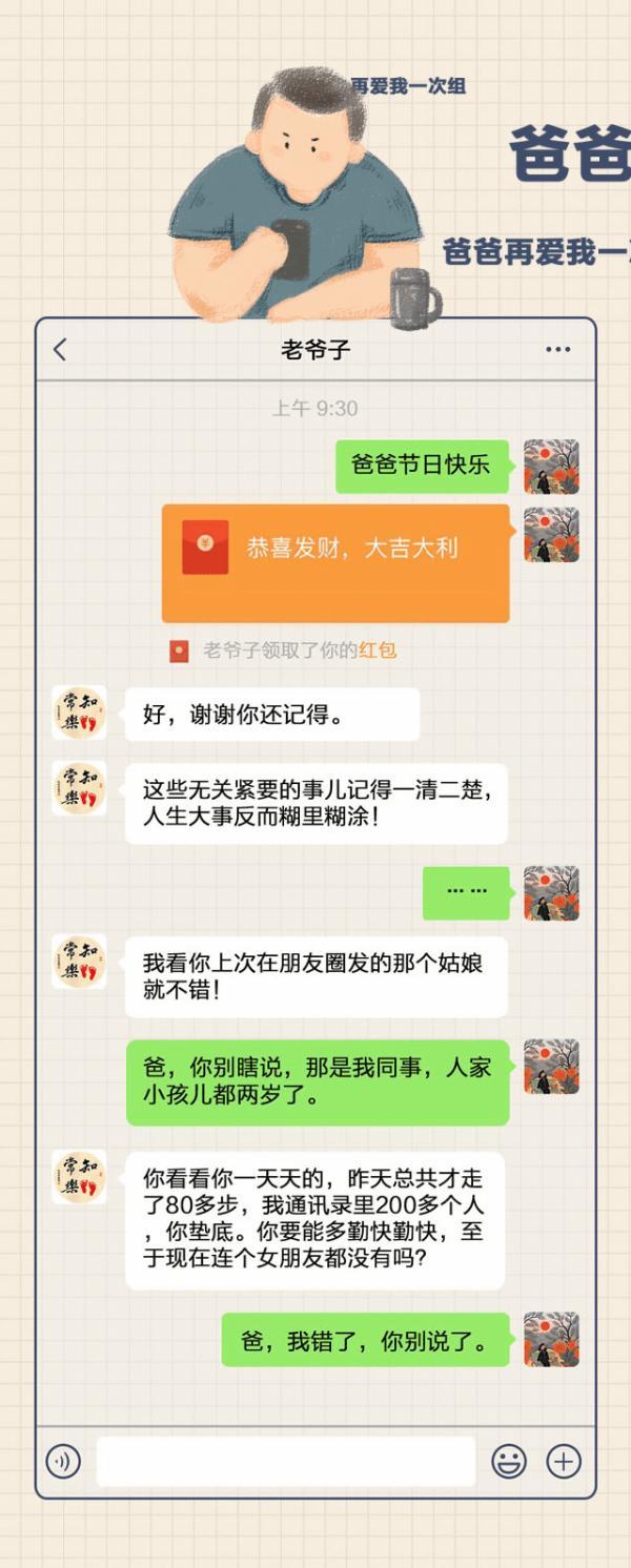 光明网|今天，请让这个男人刷爆朋友圈