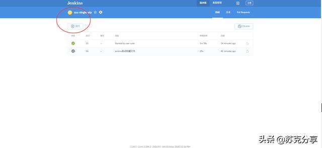 Jenkins流水线部署项目不同模块服务到不同服务器运行