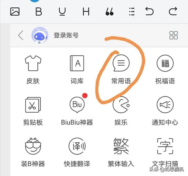 小辫子表情怎么打？两根毛表情符号复制