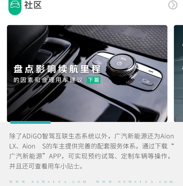 环球网：体验ADiGO智驾互联系统 电影桥段逐渐变为现实