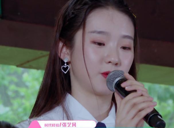 萌萌的小丸子|徐艺洋被投成C位，“音痴”张艺凡来她的组徐艺洋的表情有点意思