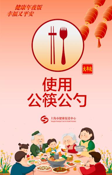 尽量|马上要开饭了吗？除夕年夜饭这样吃，健康、幸福又有气氛