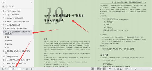 MySQL官方特供649页顶级笔记，凝聚社区力量深入技术内幕