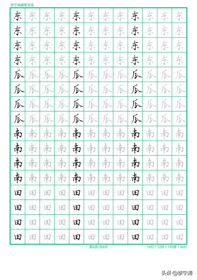 你的育儿经@给孩子报了那么多书法班，为什么字形很难固定，因为格子在做怪