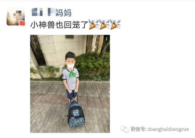 你的育儿经|萌娃复学！校裤小了，差点忘了年级……开学首日各方共筑安全防护墙