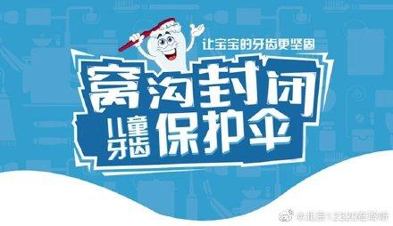 乳牙|儿童期 青少年期的口腔护理