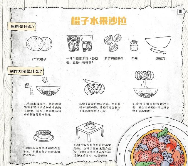 幸福之家|“儿童零食标准”发布实施