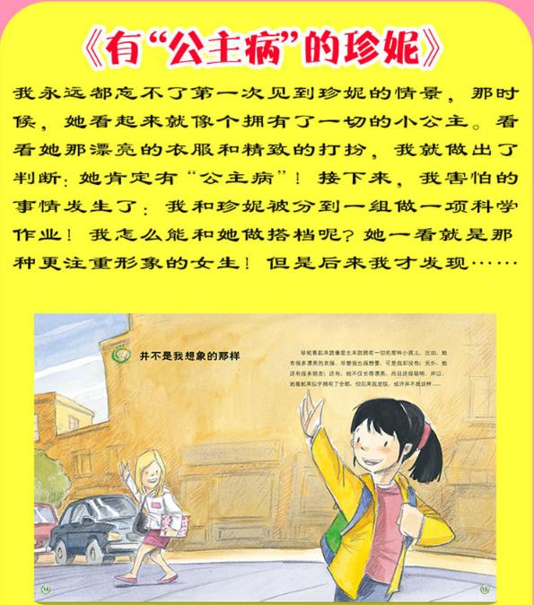 『你的育儿经』李玫瑾：养育女孩，父母遵循4个养育原则，女儿未来阳光气质足！