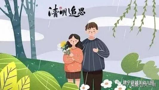 「你的育儿经」“云”上寄相思—建宁县城关幼儿园清明节主题活动