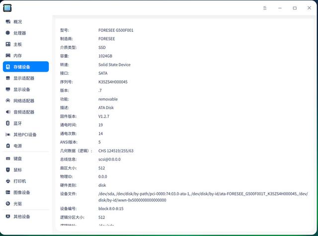 江波龙FORESEE G500 1TB SSD评测