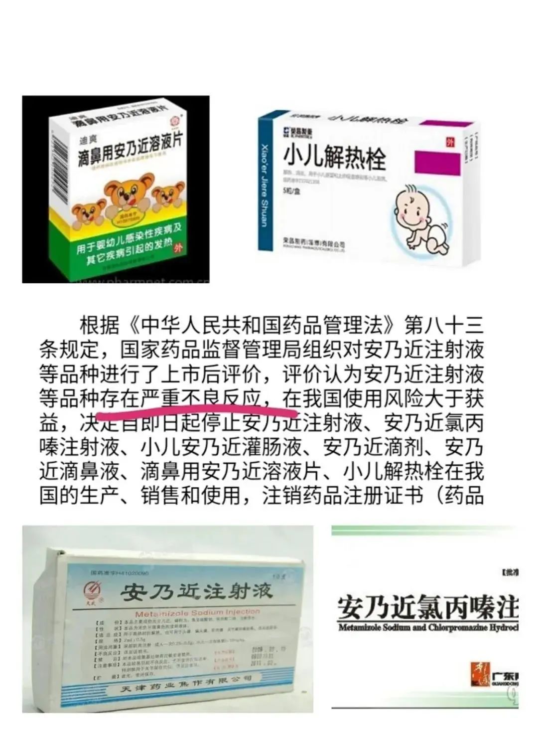 [暖先生格调]除了安乃近，这些药也别给孩子吃了，附2020年儿童禁药黑名单。