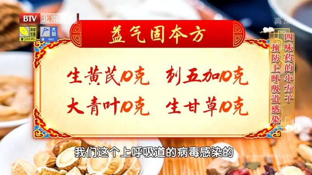 冬季|寒潮来袭易感冒？专家：两杯代茶饮，清内热、润肺燥，提高免疫力