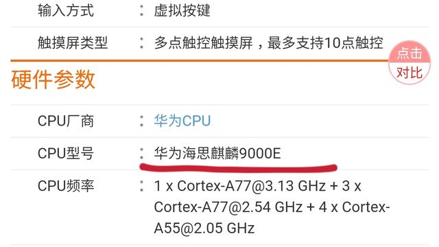 差距！关于华为新机，iPhone12的“良心”在华为身上缺失