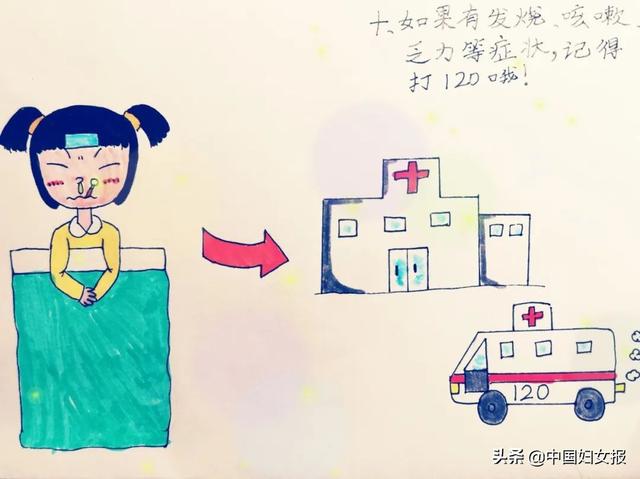「中国妇女报」特殊时期 特别家教 | 战“疫”读起来（十四）