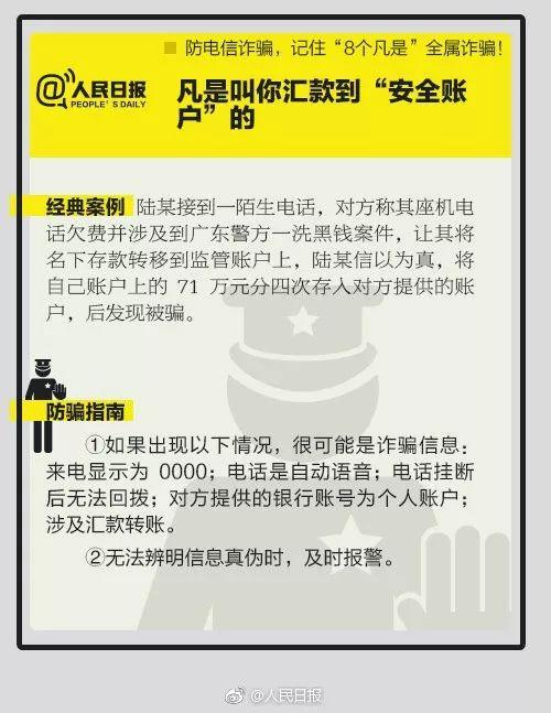 【光明网】警方紧急提醒！近期高发！已有人中招