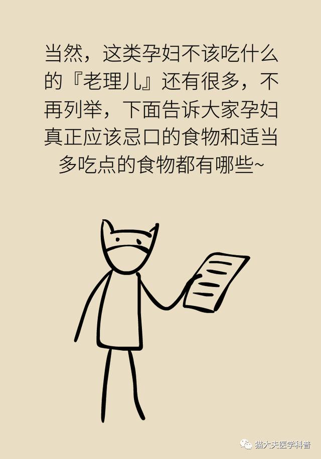 【超级宝妈】谁说螃蟹、雪糕、柿子孕妇不能吃！真正忌口的是这些 | 科普患教