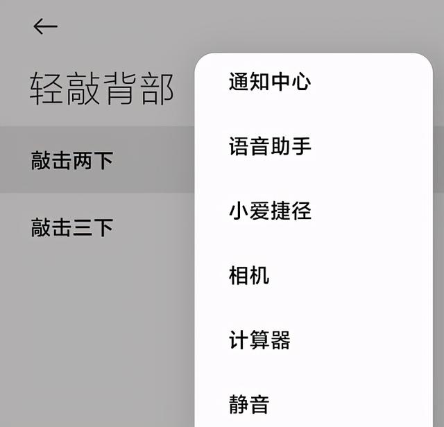 MIUI12 20.10.12更新，米10背部敲击黑科技来袭