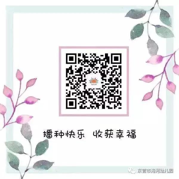 【你的育儿经】线上共学习 不负“宅”时光——海河幼儿园中班组开展居家线上学习（一）