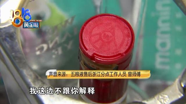 珍藏了14年的五粮液，想拿出来喝时，竟成了空瓶？