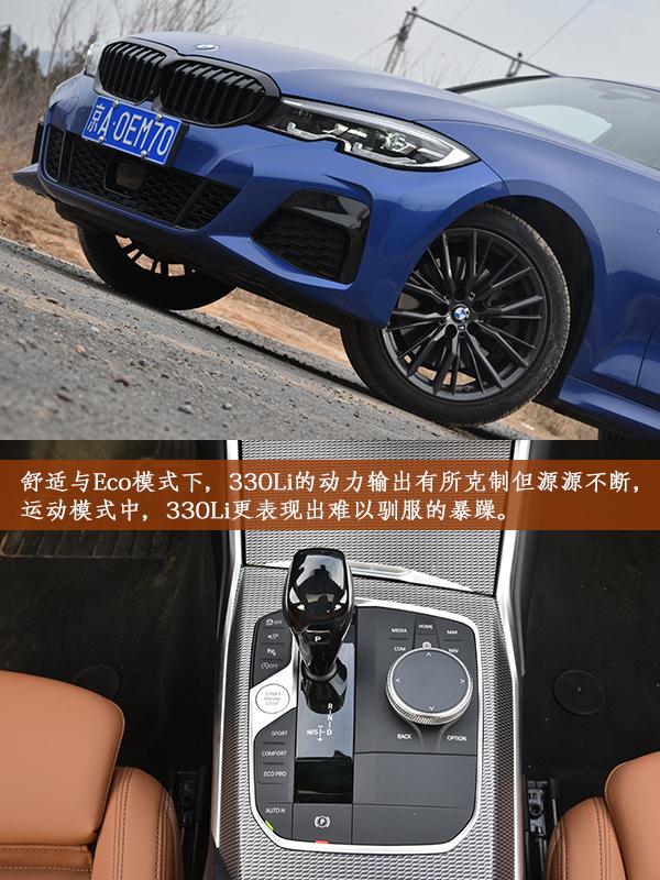 重唤3系运动精神 中经网试驾宝马330Li xDrive