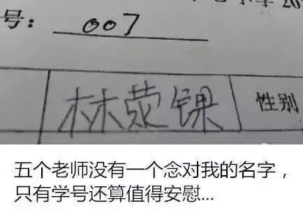 父亲姓“夏”，自以为给娃取名很完美，老师：我每次叫他全班就笑