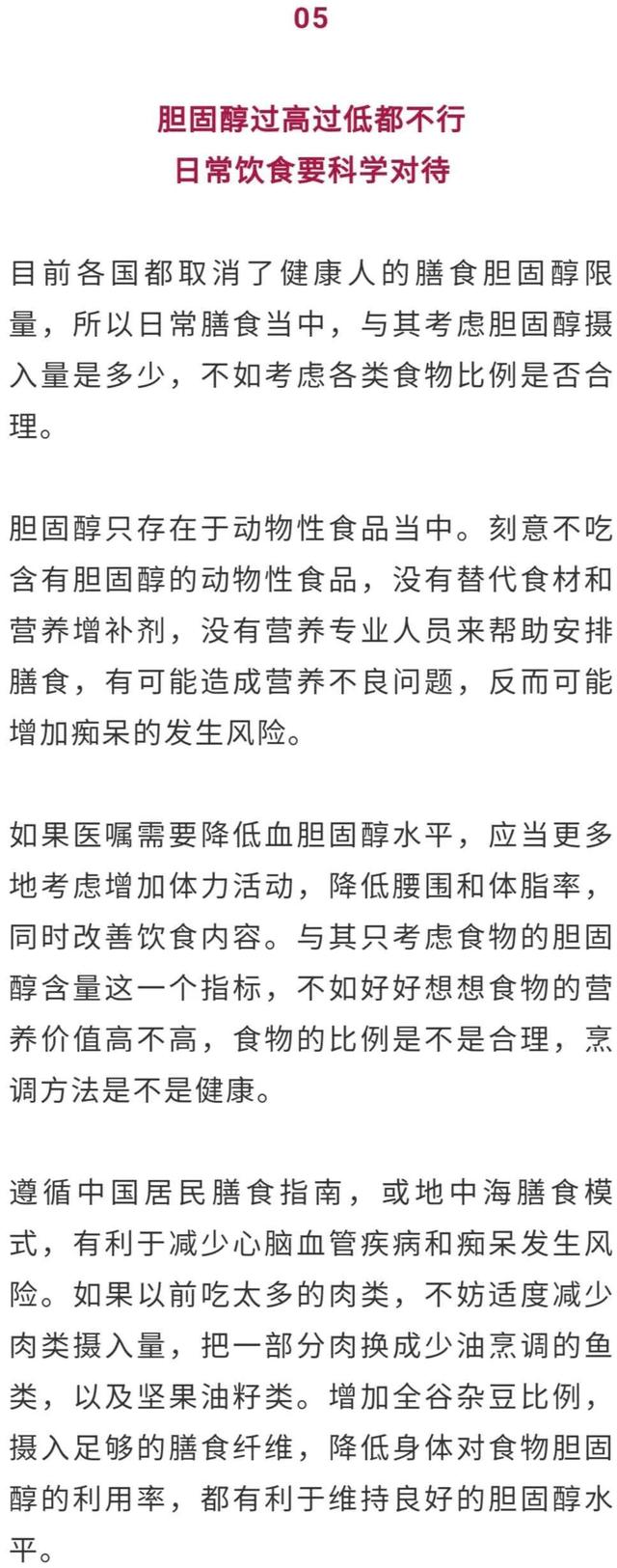 别再一味拒绝胆固醇 它并不是洪水猛兽