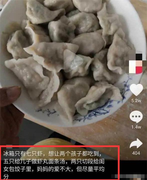 [你的育儿经]新型偏心开始蔓延：宝妈给儿子5只虾，女儿只有2只，却自诩公平？