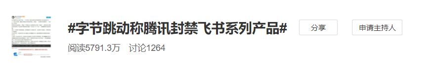 突然，两大巨头又“杠”上了…