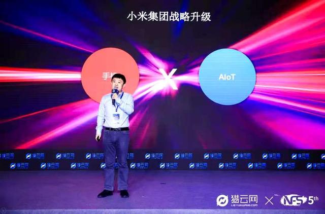 小米集团 IoT 平台总经理部范典：技术创新是 AIoT 产业快速发展关键所在