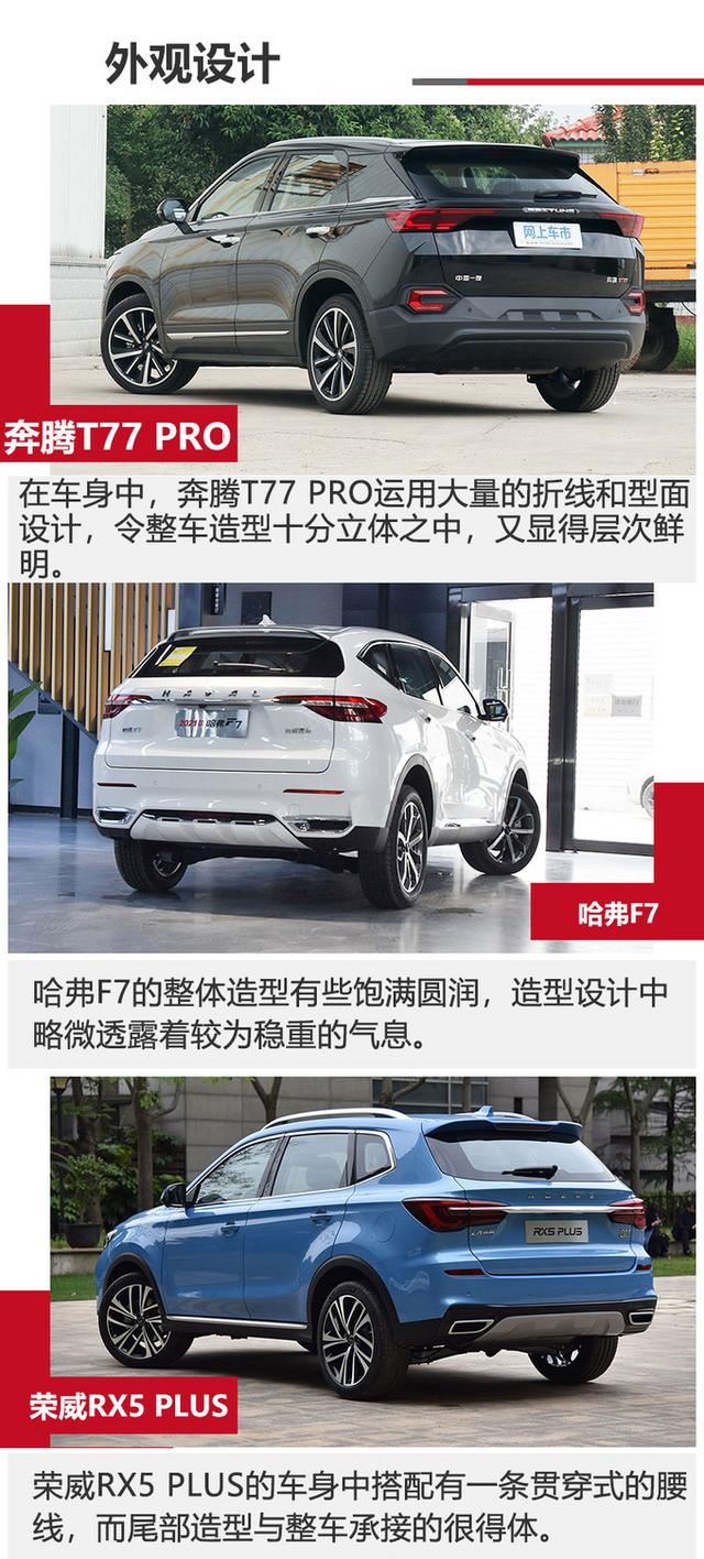 13万买一辆智能SUV 这三款中究竟谁更称心如意？