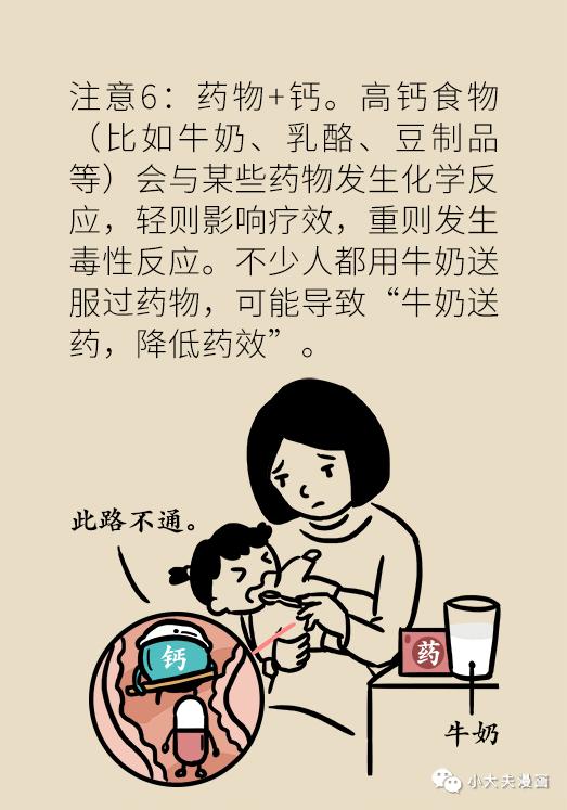 安养养生|只顾吃药，忽略药物食物搭配禁忌？潜在危险就在身边