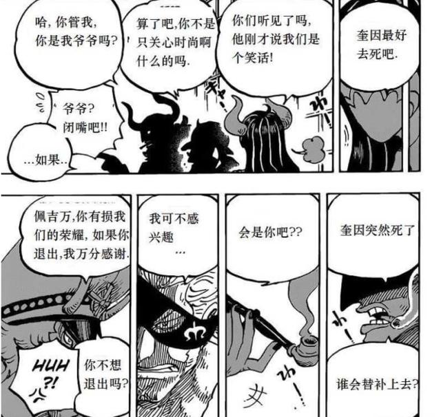 海贼王 百兽比白胡子海贼团强多了,为何白胡子还能做