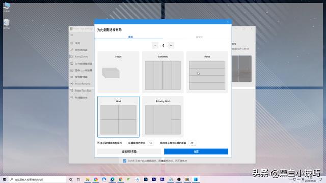 微软 PowerToys 增强工具，提升Win10 效率利器