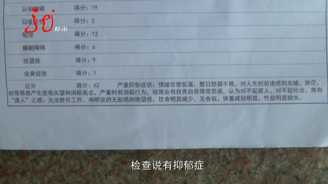 他说嗯,我说你上医院最好找人陪你,我就过来了,检查说有抑郁症,病情