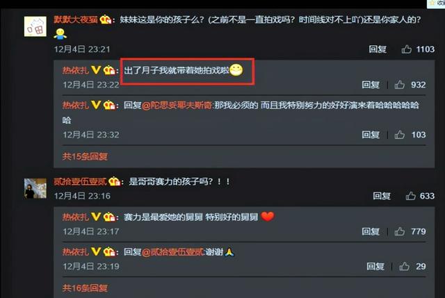 “热依扎产女”登上热搜，评论区一句话让宝妈红了眼，过来人都懂