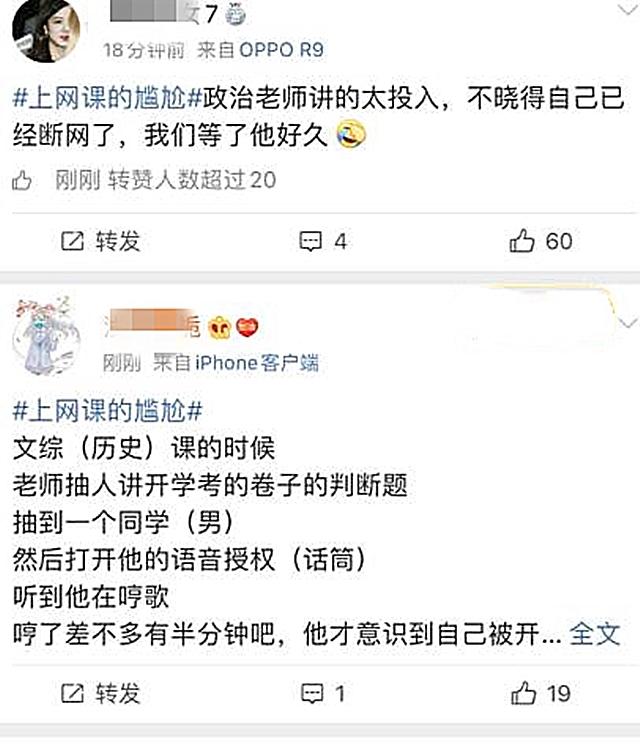 【重阳】网上教学第一天，笑点不断。家长抓狂老师累，只有学生偷着乐
