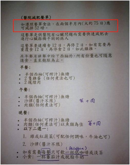 带货女王@陈乔恩立志10天瘦3公斤，大方晒减肥食谱，你还不快保存？